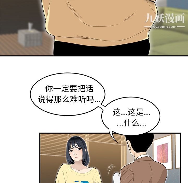 《性愛百分百》在线观看 第42话 漫画图片14