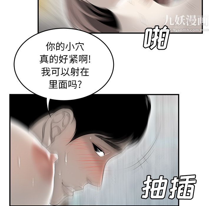 《性愛百分百》在线观看 第42话 漫画图片22