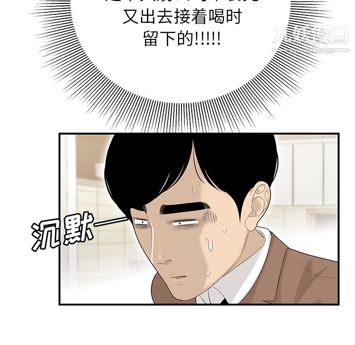 《性愛百分百》在线观看 第42话 漫画图片26