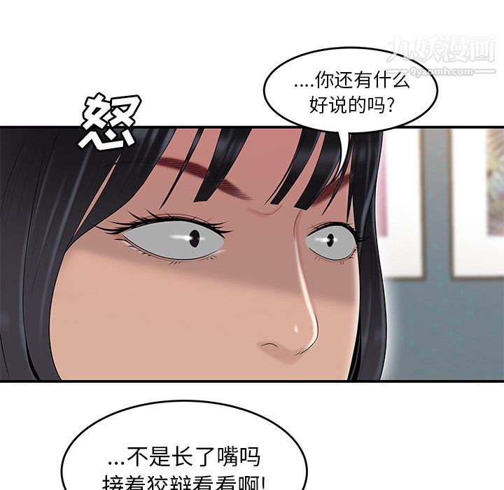 《性愛百分百》在线观看 第42话 漫画图片27