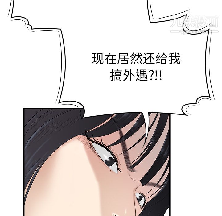 《性愛百分百》在线观看 第42话 漫画图片29