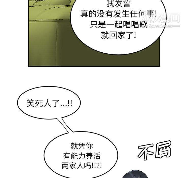 《性愛百分百》在线观看 第42话 漫画图片32