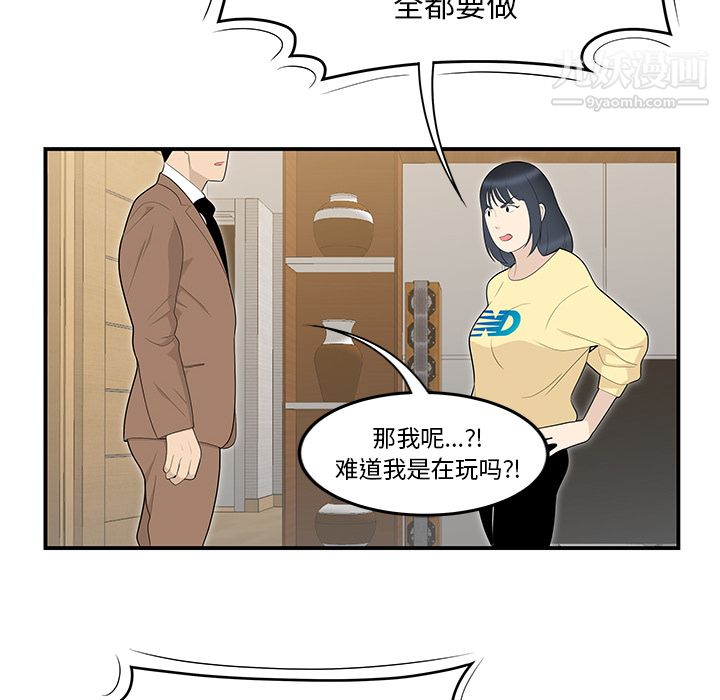 《性愛百分百》在线观看 第42话 漫画图片37