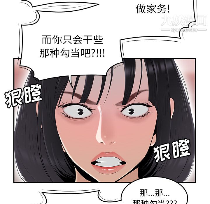 《性愛百分百》在线观看 第42话 漫画图片40