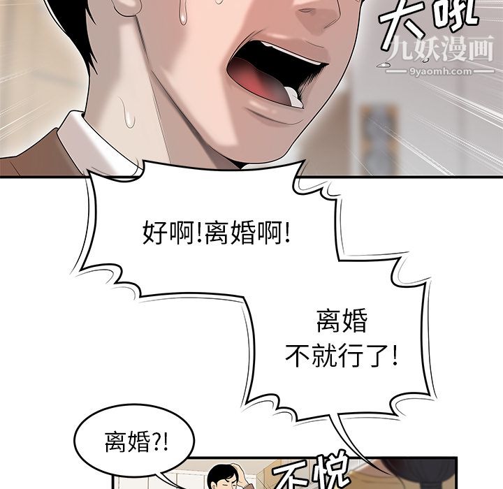 《性愛百分百》在线观看 第42话 漫画图片42