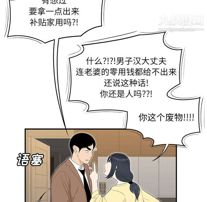 《性愛百分百》在线观看 第42话 漫画图片44