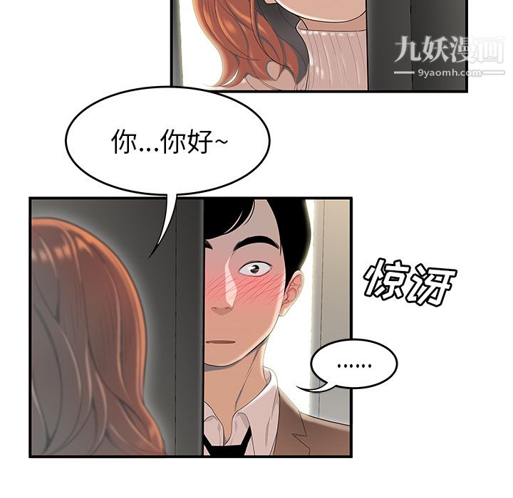 《性愛百分百》在线观看 第42话 漫画图片49