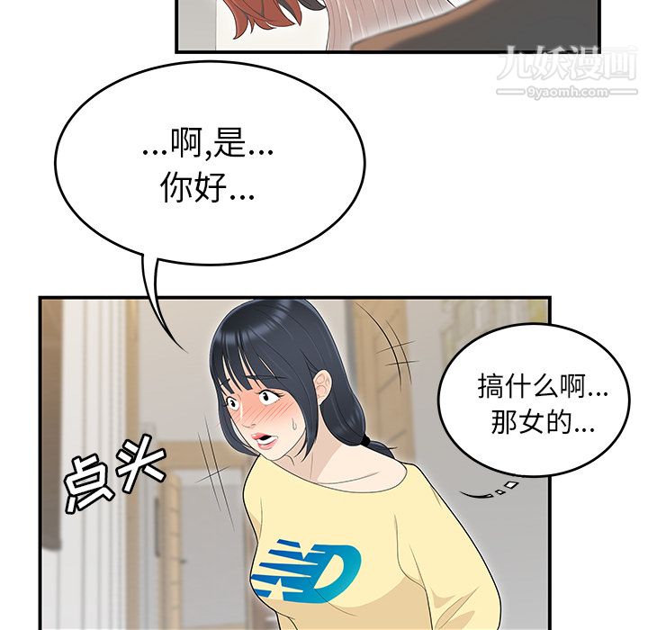 《性愛百分百》在线观看 第42话 漫画图片57