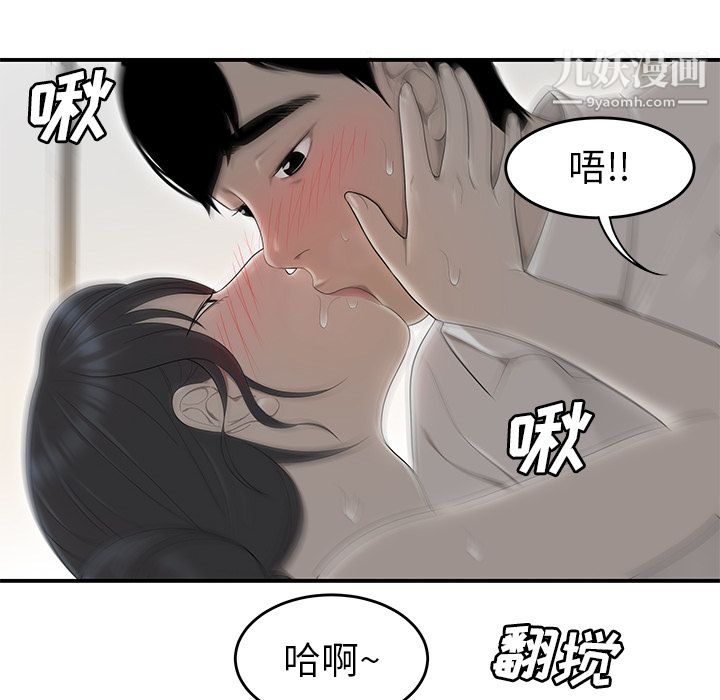 《性愛百分百》在线观看 第42话 漫画图片83