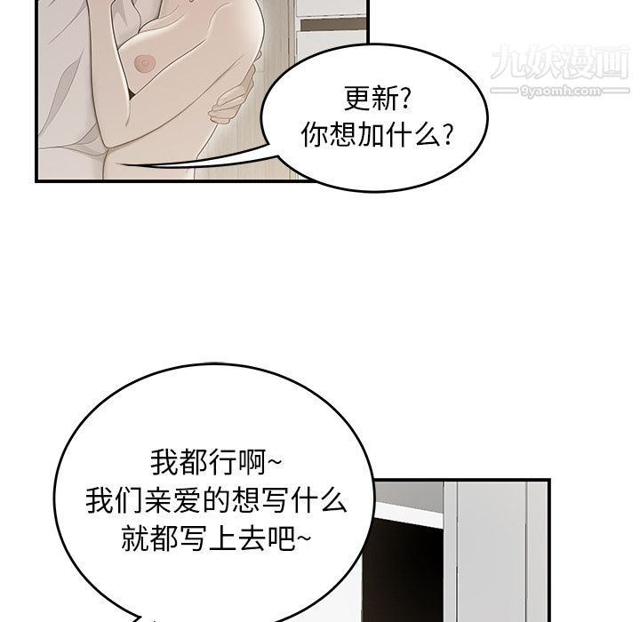 《性愛百分百》在线观看 第42话 漫画图片88