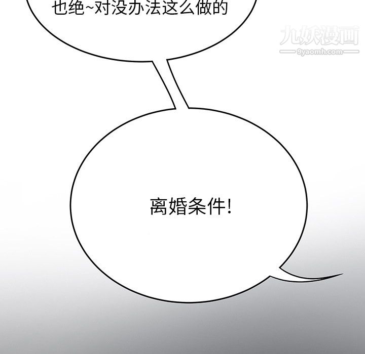 《性愛百分百》在线观看 第43话 漫画图片7