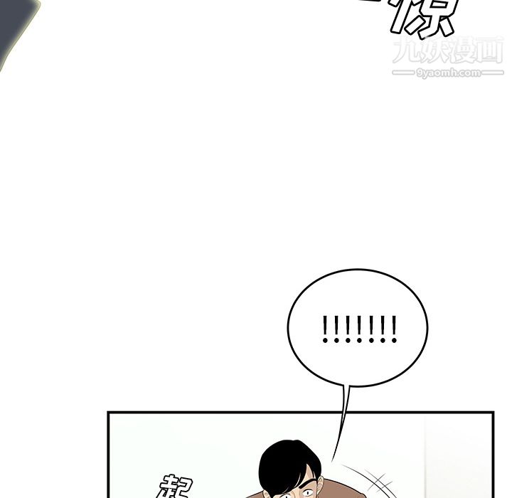 《性愛百分百》在线观看 第43话 漫画图片9