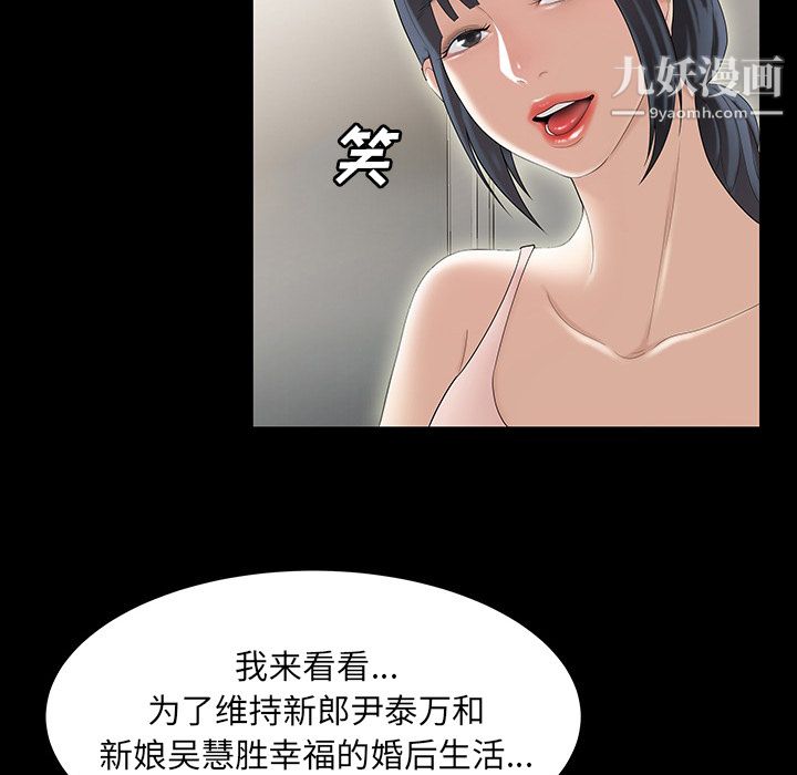 《性愛百分百》在线观看 第43话 漫画图片18