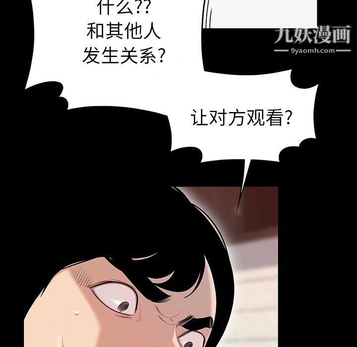 《性愛百分百》在线观看 第43话 漫画图片22