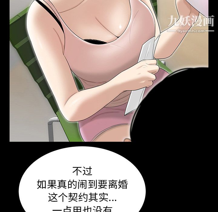 《性愛百分百》在线观看 第43话 漫画图片32