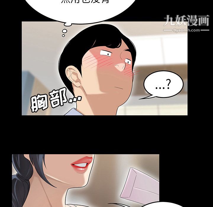 《性愛百分百》在线观看 第43话 漫画图片33