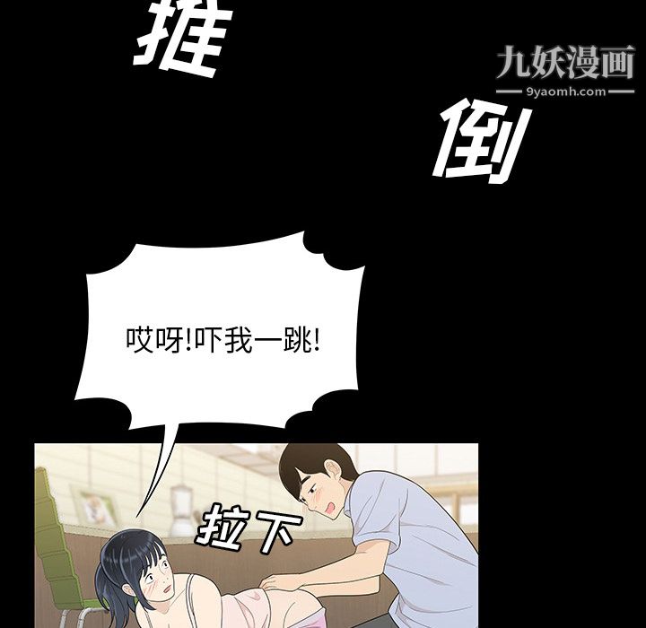 《性愛百分百》在线观看 第43话 漫画图片38