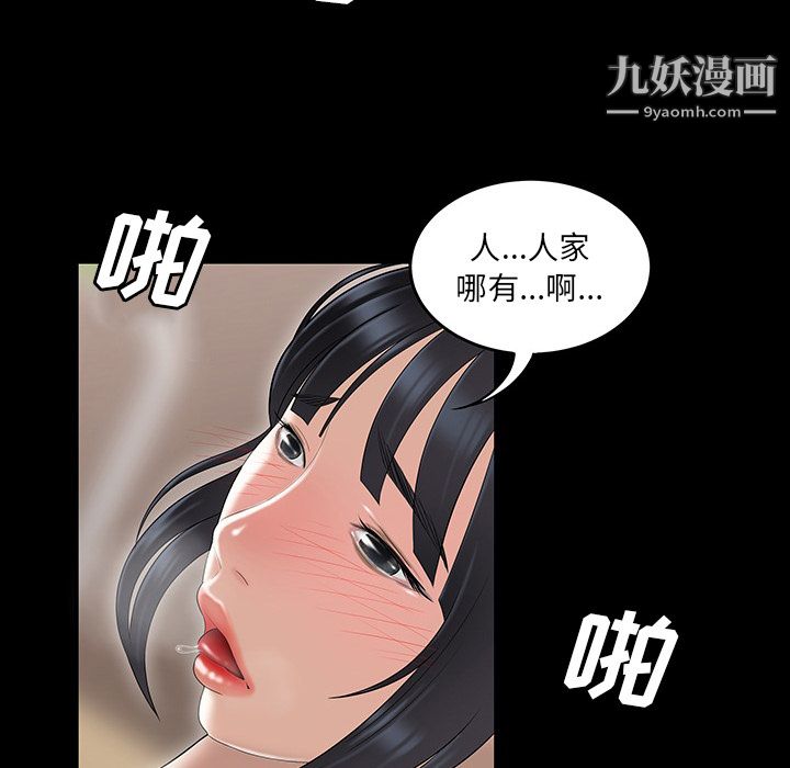 《性愛百分百》在线观看 第43话 漫画图片40