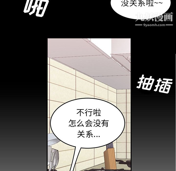 《性愛百分百》在线观看 第43话 漫画图片42