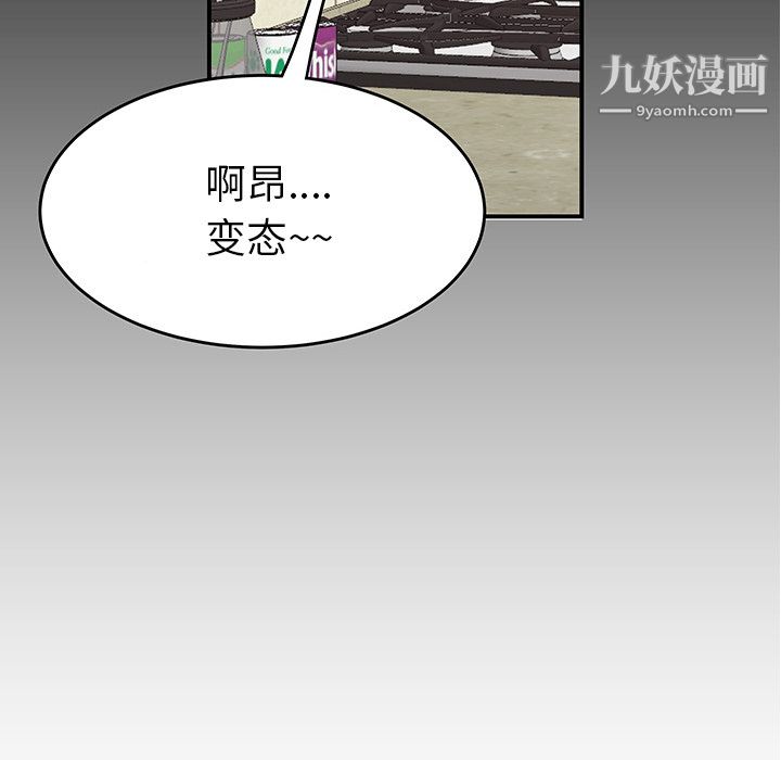 《性愛百分百》在线观看 第43话 漫画图片43