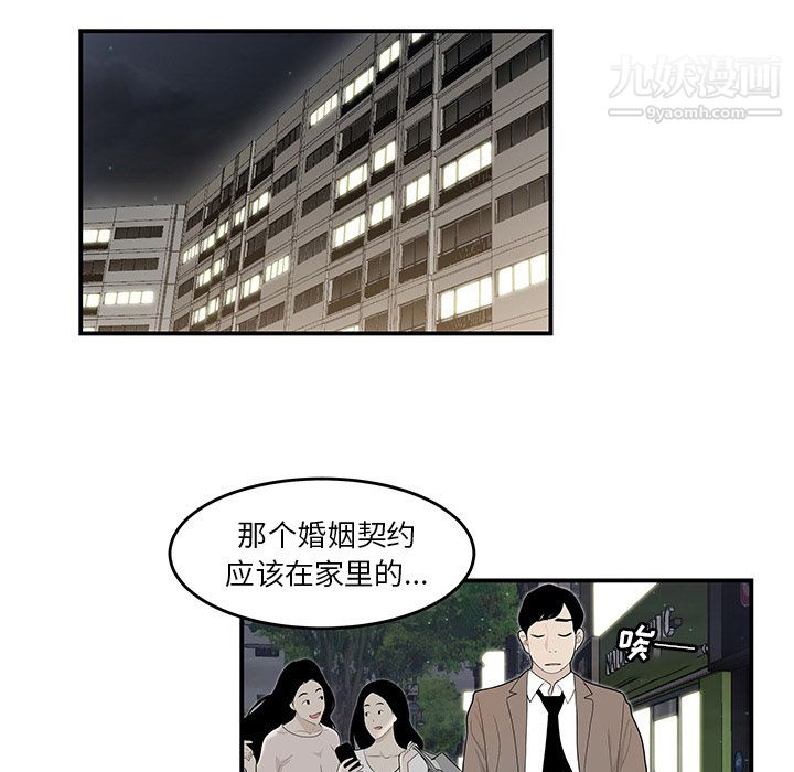 《性愛百分百》在线观看 第43话 漫画图片45