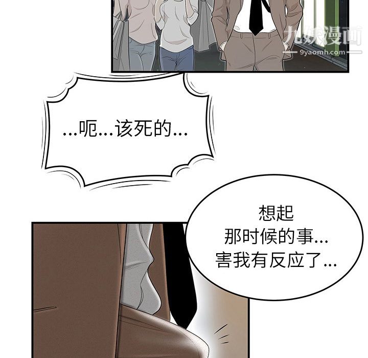 《性愛百分百》在线观看 第43话 漫画图片46