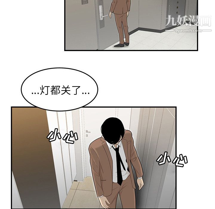 《性愛百分百》在线观看 第43话 漫画图片48