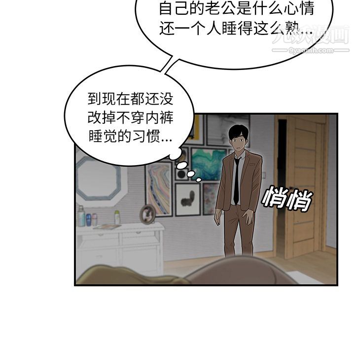 《性愛百分百》在线观看 第43话 漫画图片53