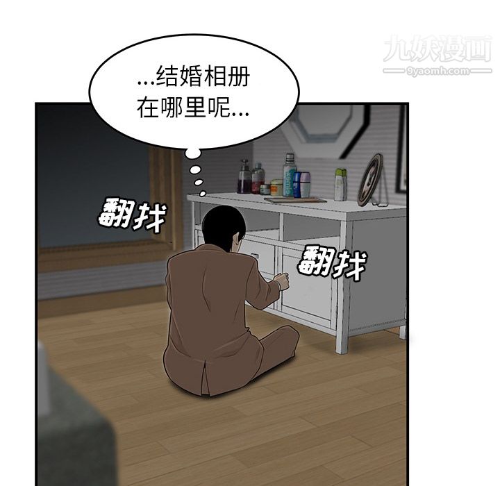 《性愛百分百》在线观看 第43话 漫画图片54