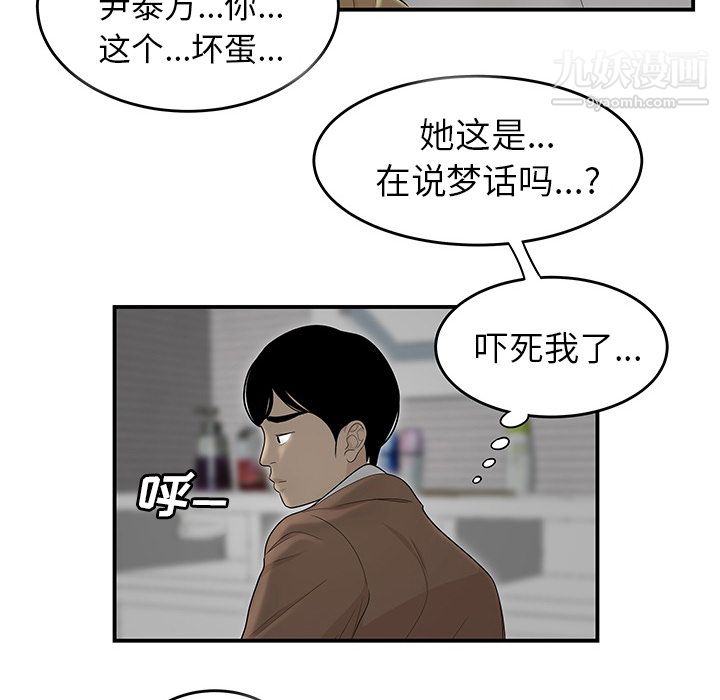 《性愛百分百》在线观看 第43话 漫画图片58