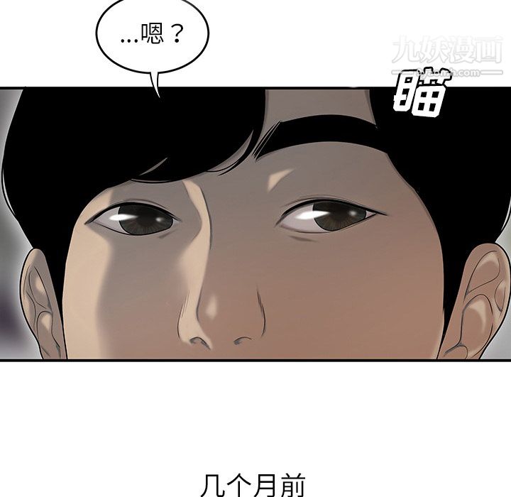 《性愛百分百》在线观看 第43话 漫画图片59