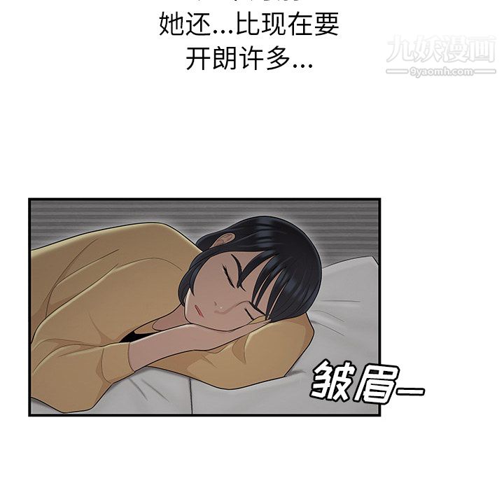 《性愛百分百》在线观看 第43话 漫画图片60