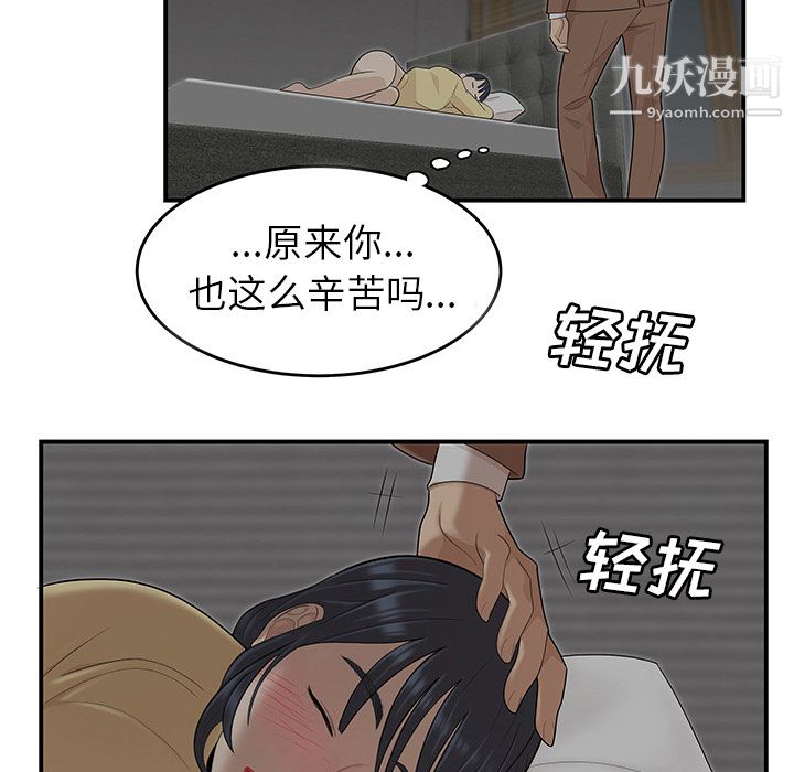 《性愛百分百》在线观看 第43话 漫画图片62