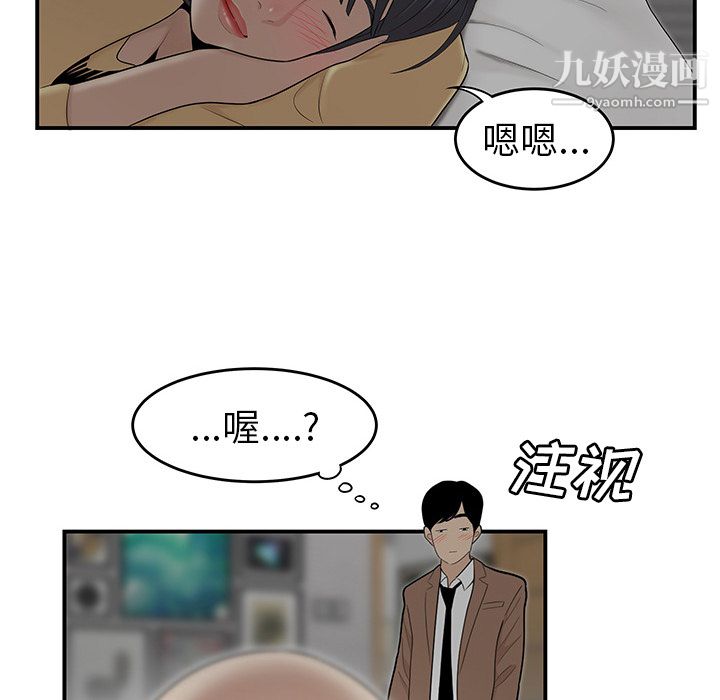 《性愛百分百》在线观看 第43话 漫画图片63