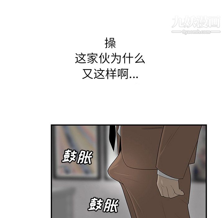 《性愛百分百》在线观看 第43话 漫画图片66