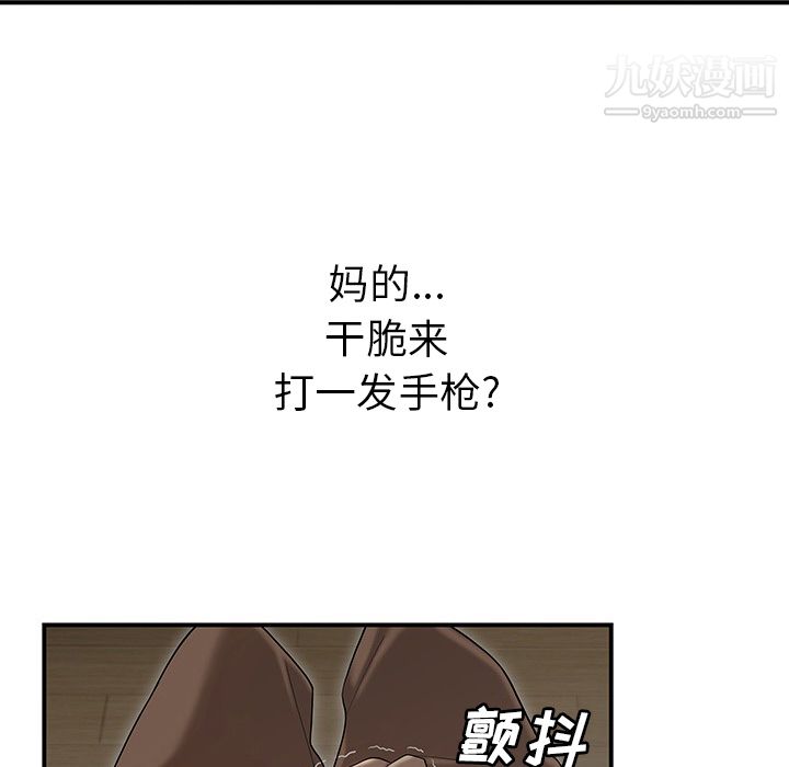 《性愛百分百》在线观看 第43话 漫画图片72