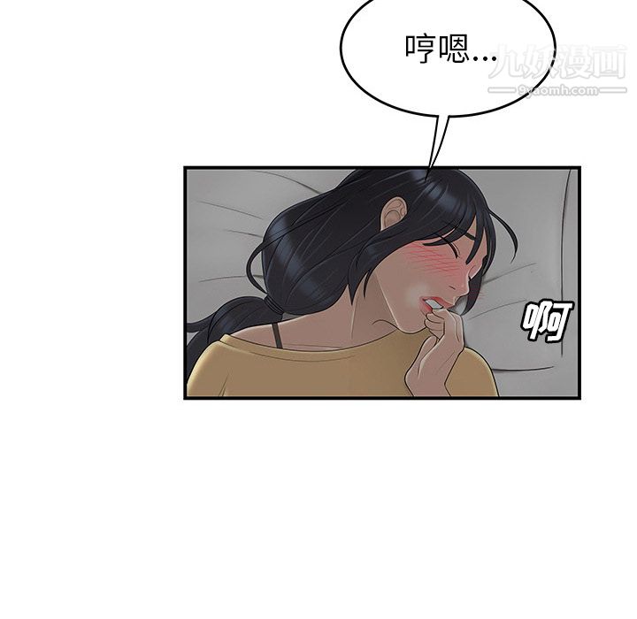 《性愛百分百》在线观看 第43话 漫画图片79