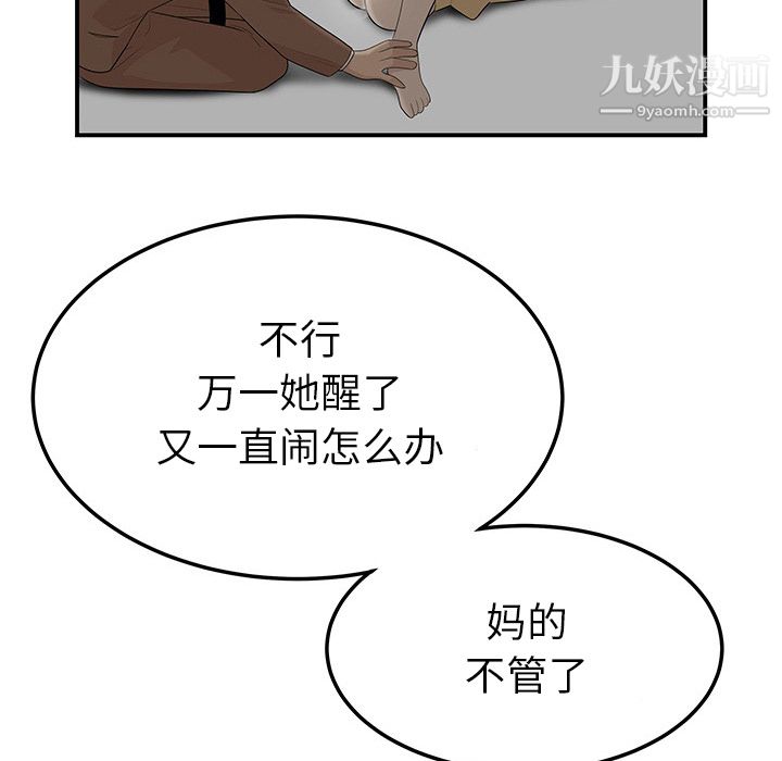 《性愛百分百》在线观看 第43话 漫画图片83