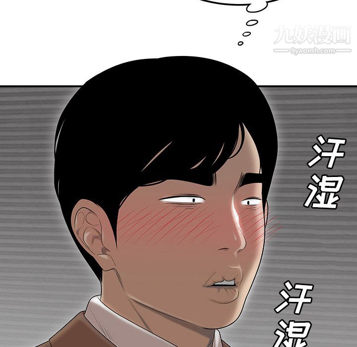 《性愛百分百》在线观看 第43话 漫画图片84