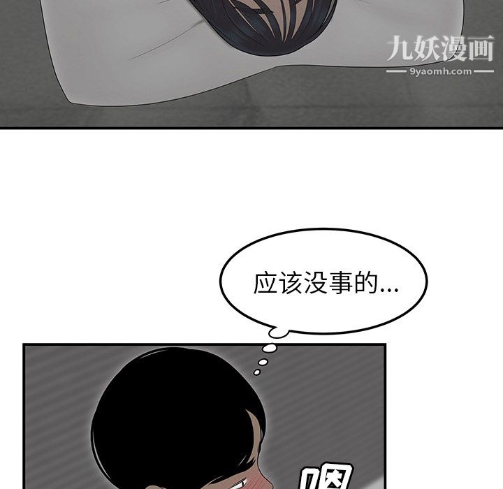 《性愛百分百》在线观看 第43话 漫画图片89