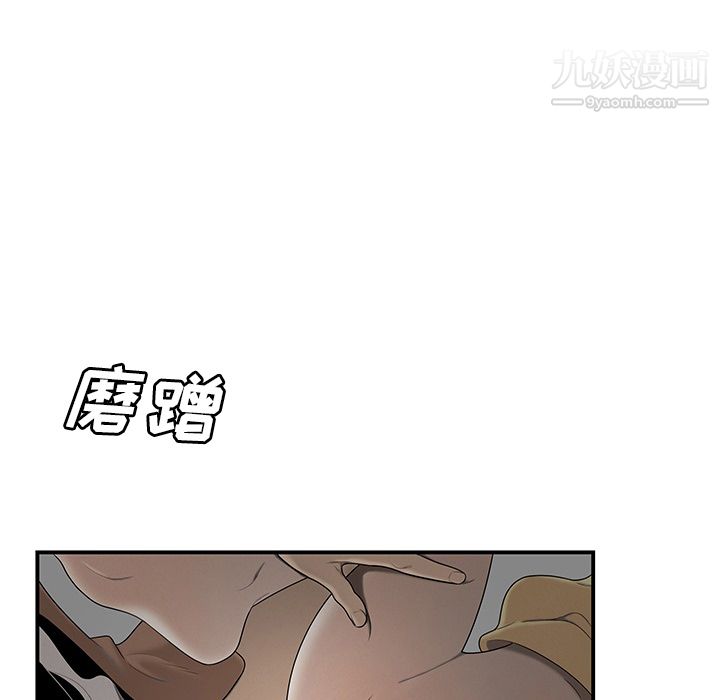 《性愛百分百》在线观看 第43话 漫画图片94