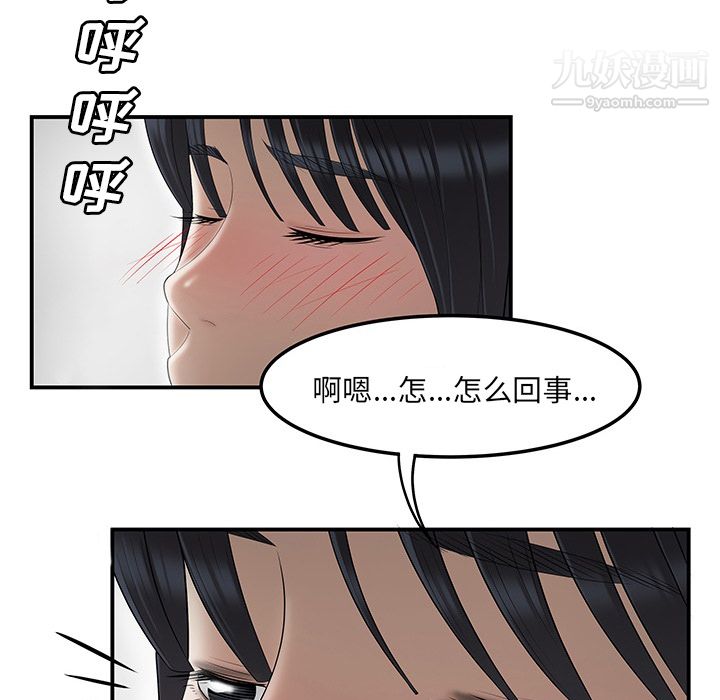 《性愛百分百》在线观看 第43话 漫画图片102