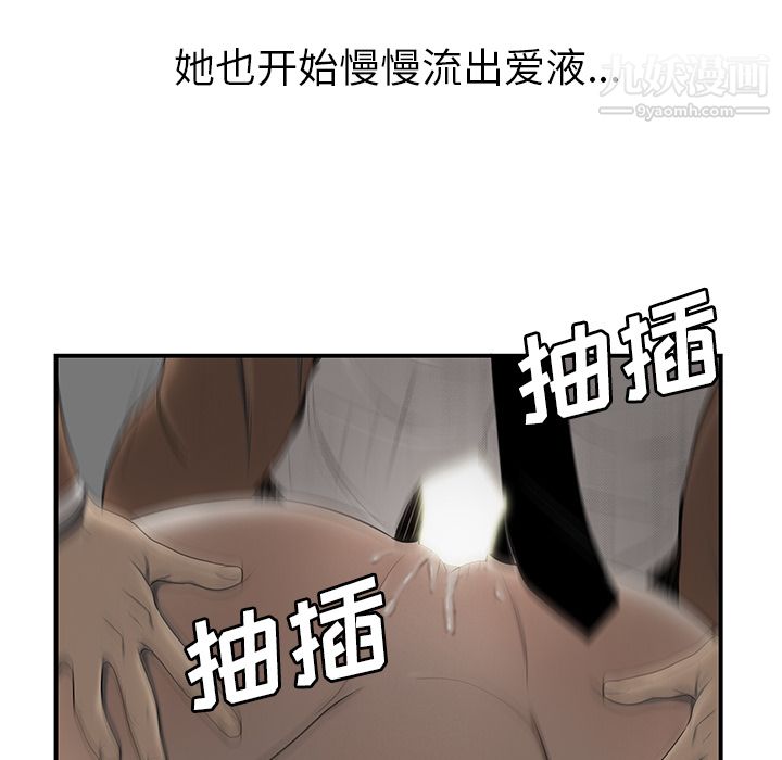 《性愛百分百》在线观看 第44话 漫画图片6