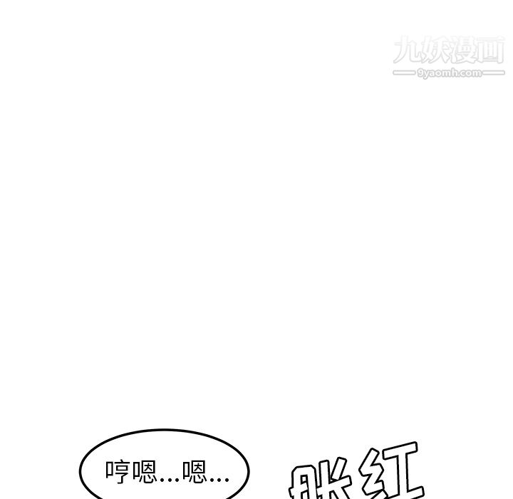 《性愛百分百》在线观看 第44话 漫画图片15