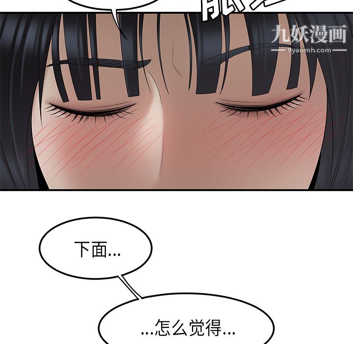 《性愛百分百》在线观看 第44话 漫画图片16