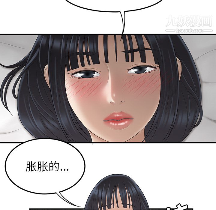 《性愛百分百》在线观看 第44话 漫画图片17