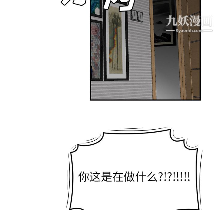 《性愛百分百》在线观看 第44话 漫画图片20