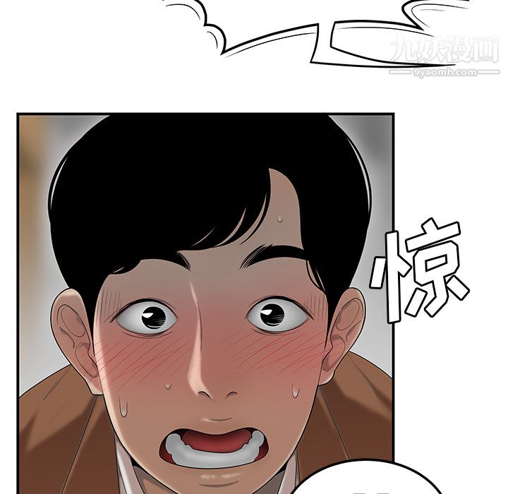 《性愛百分百》在线观看 第44话 漫画图片21