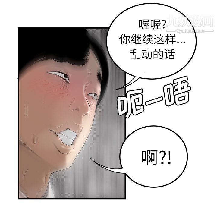 《性愛百分百》在线观看 第44话 漫画图片28