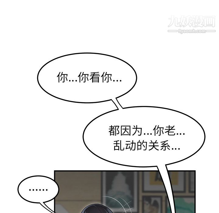 《性愛百分百》在线观看 第44话 漫画图片32